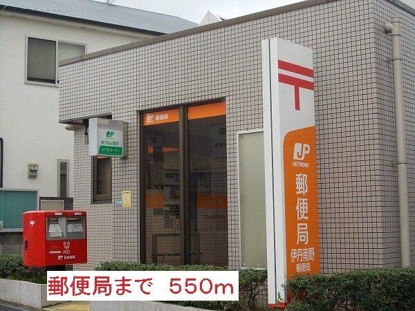 郵便局：550m