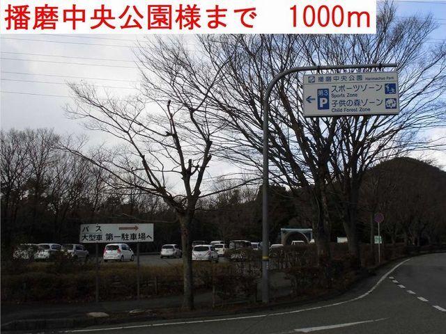 播磨中央公園：1000m