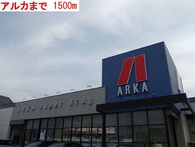 アルカ：1500m