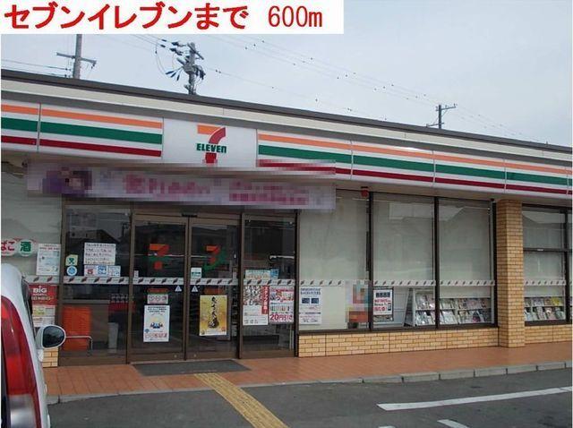 セブンイレブン：600m