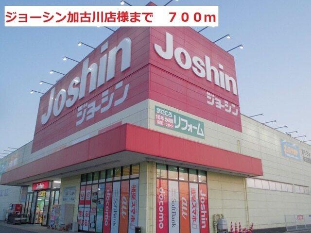 ジョーシン：700m