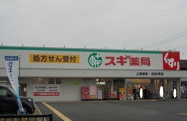 スギ薬局：1000m