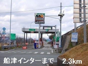 船津インター：2300m