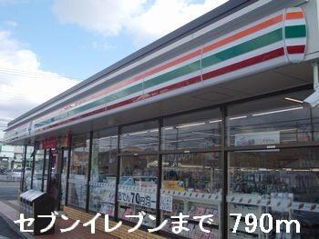 セブンイレブン：790m