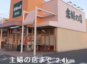 主婦の店：2400m