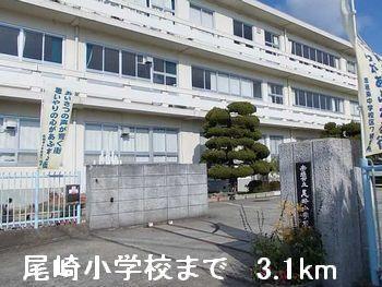 尾崎小学校：3100m