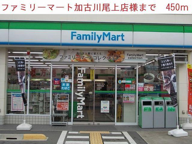ファミリーマート：450m