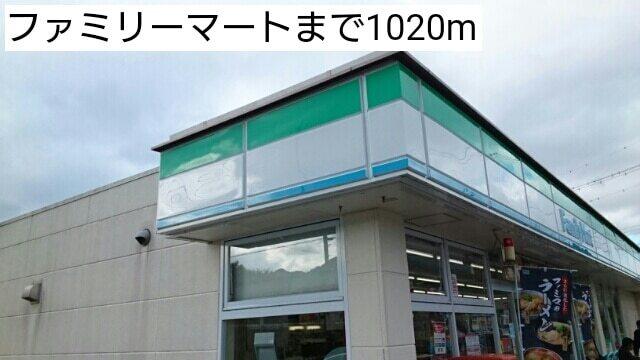 ファミリーマート：1020m