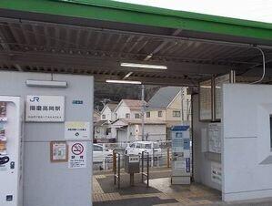 JR播磨高岡駅：2300m