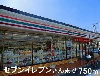 セブンイレブンさん：750m