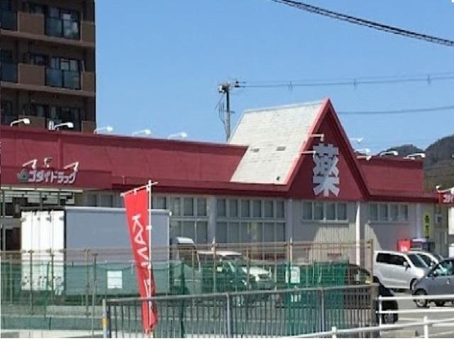 ゴダイドラッグ：500m