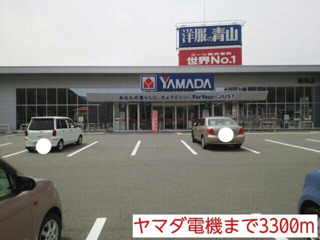 ヤマダ電機：3300m