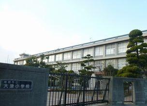 大津小学校：960m