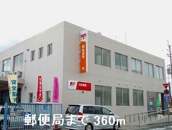 郵便局：360m