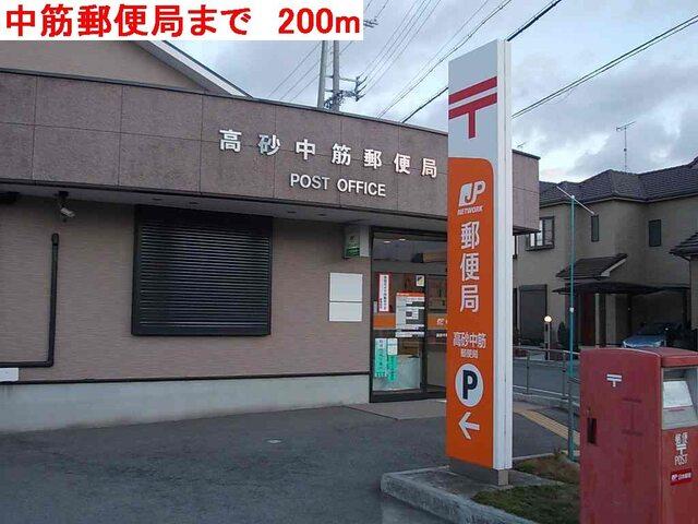 中筋郵便局：200m