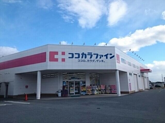 ココカラファイン：730m