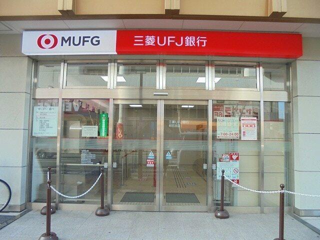 三菱ＵＦＪ銀行：400m