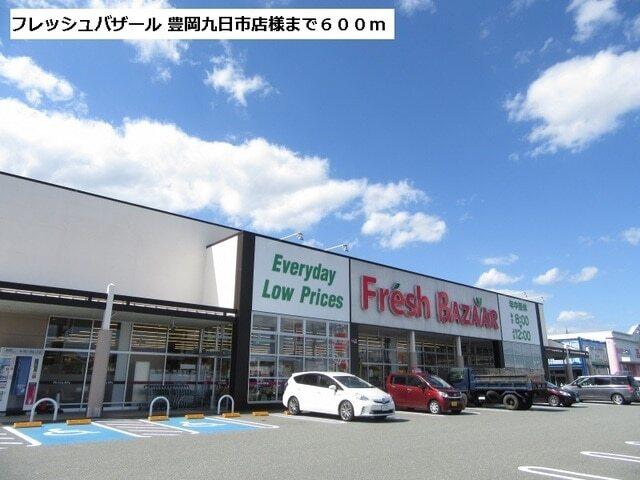 フレッシュバザール：600m