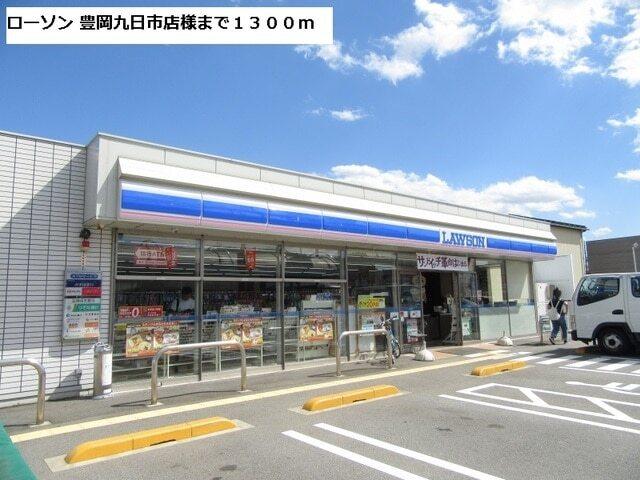 ローソン豊岡九日市店：1300m