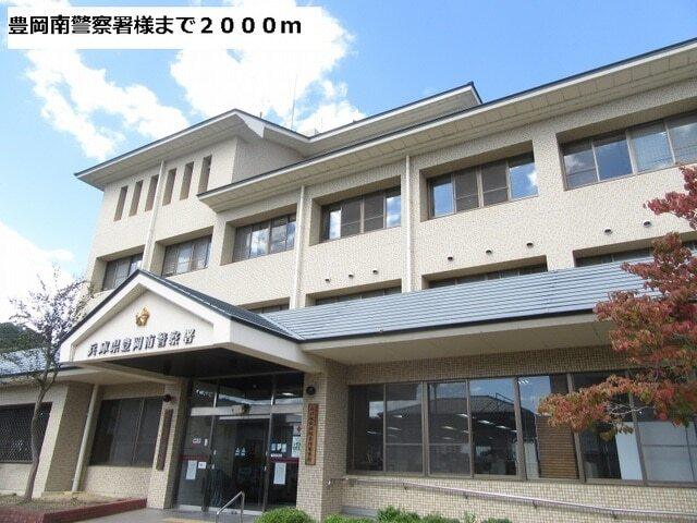 豊岡南警察署：2000m