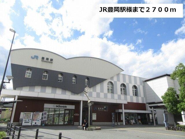 JR豊岡駅：2700m