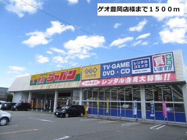ゲオ豊岡店：1500m