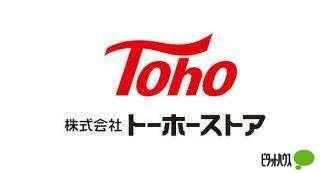 トーホーストア西長田店：653m
