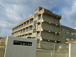 広畑第二小学校：1240m