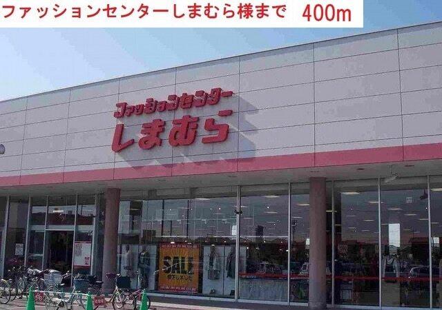 しまむら：400m