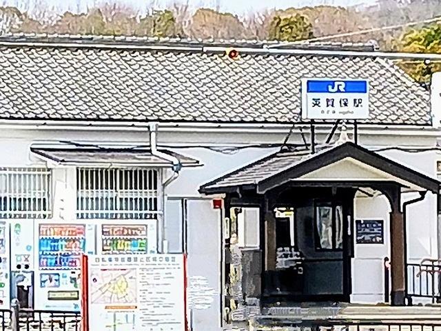 JR英賀保駅：200m