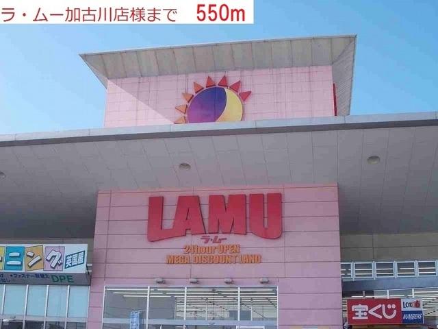 ラ・ムー：550m