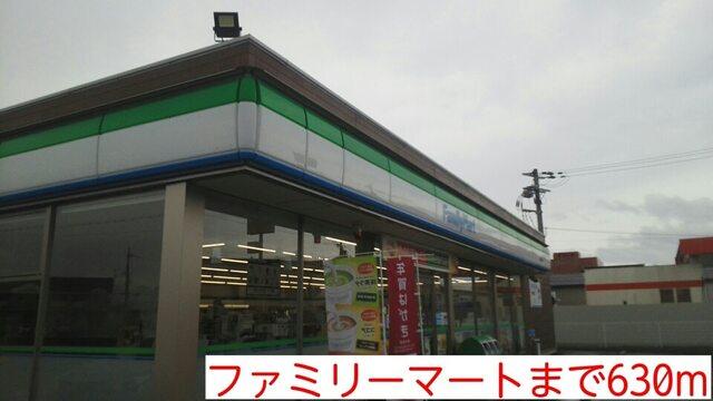 ファミリーマート：630m