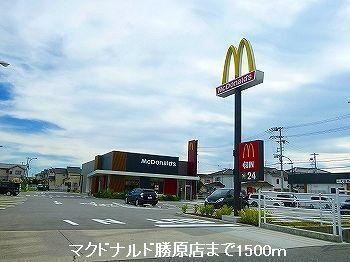 マクドナルド勝原店：1500m