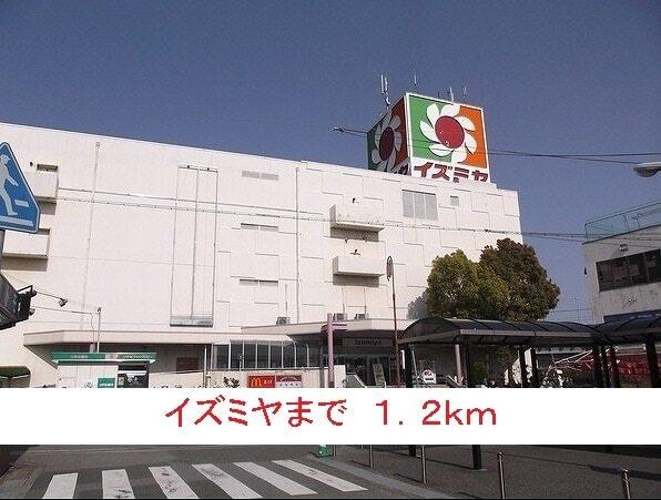 イズミヤ：1200m