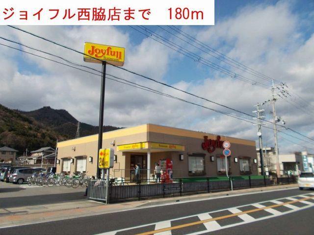 ジョイフル西脇店：180m