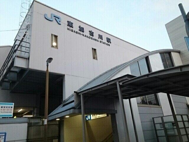 東加古川駅：290m
