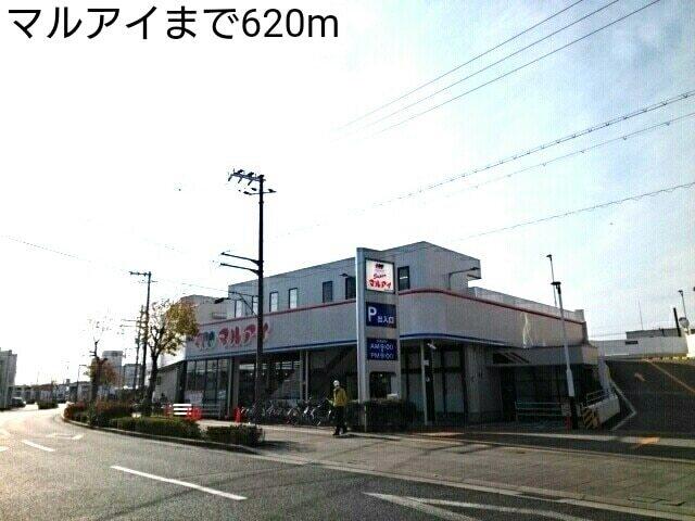 マルアイ：620m