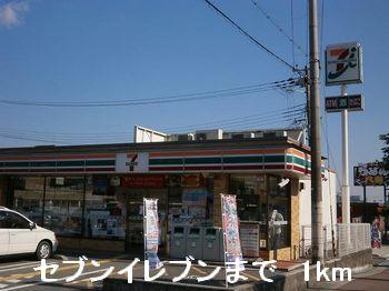 セブンイレブン：1000m