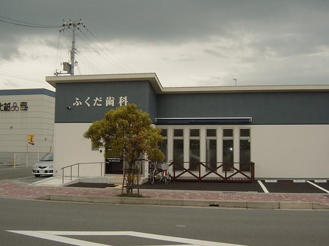 ふくだ歯科（デンタルクリニック）：650m
