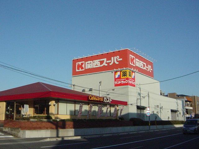 関西スーパー：480m