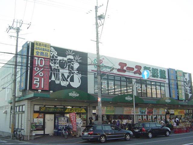エース新鮮館：480m
