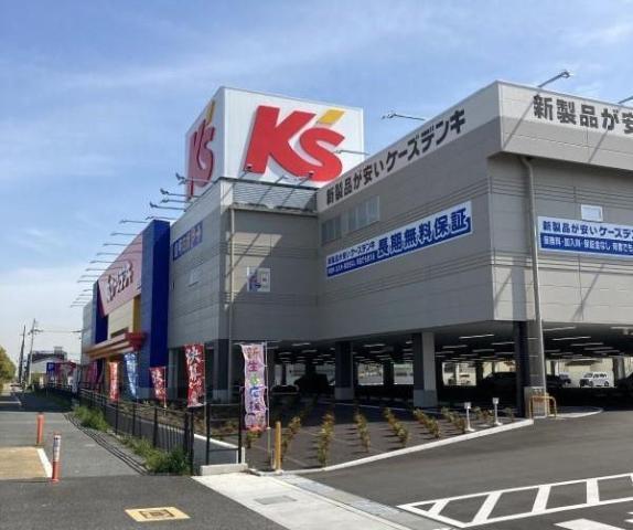ケーズデンキ加古川店：336m