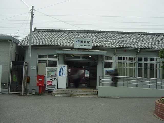 御着駅(JR　山陽本線)：123m