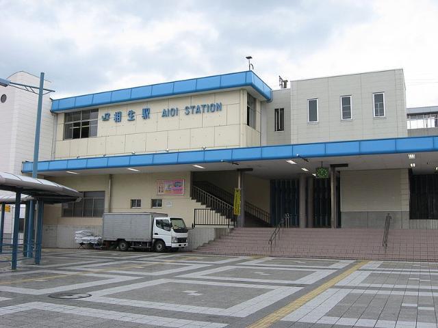相生駅：520m