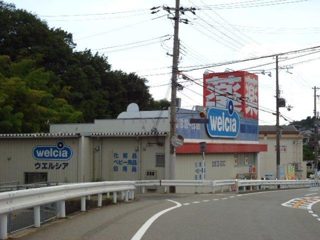 ウエルシア鈴蘭台店：80m