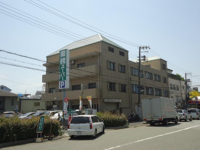 業務スーパー大安亭店：283m