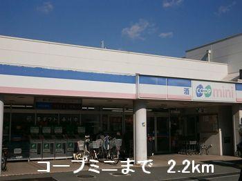 コープミニ：2200m