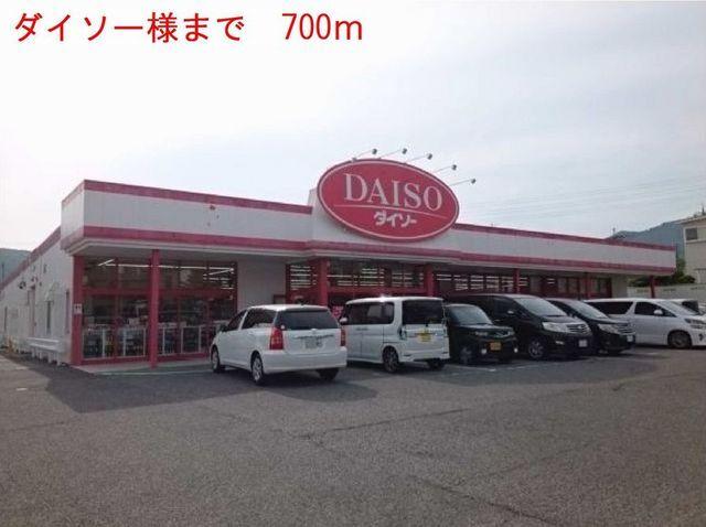 ダイソー：700m