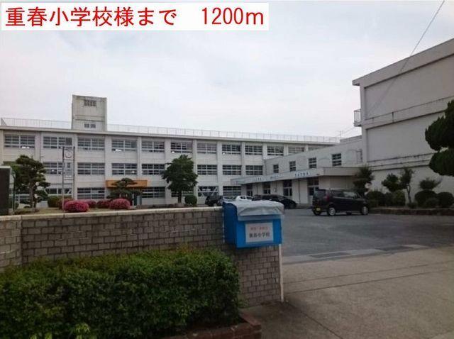 重春小学校：1200m