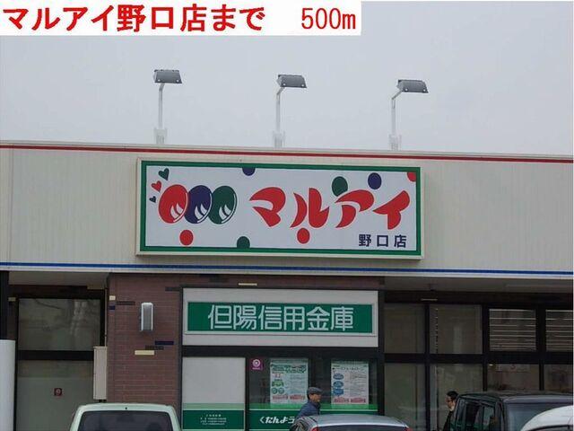 マルアイ：500m